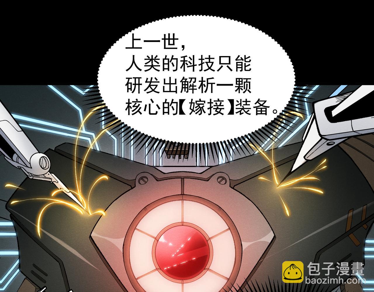 第40话 新六王的恐怖实力31
