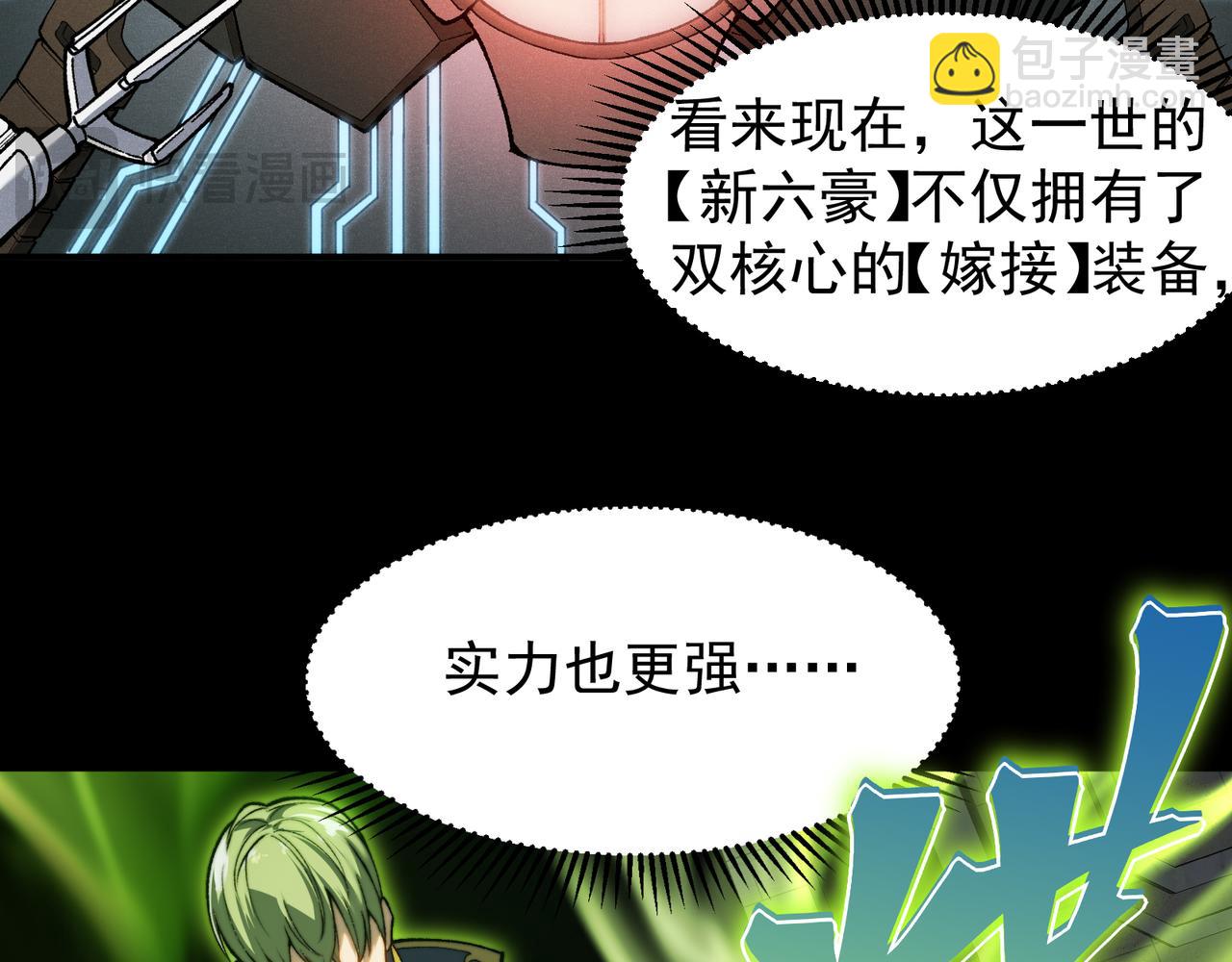 第40话 新六王的恐怖实力32
