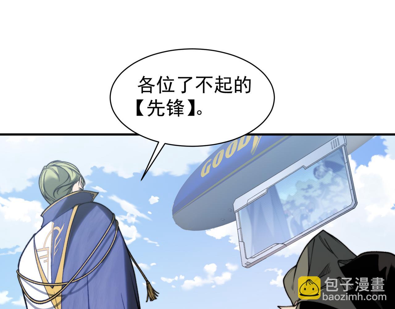 第40话 新六王的恐怖实力41