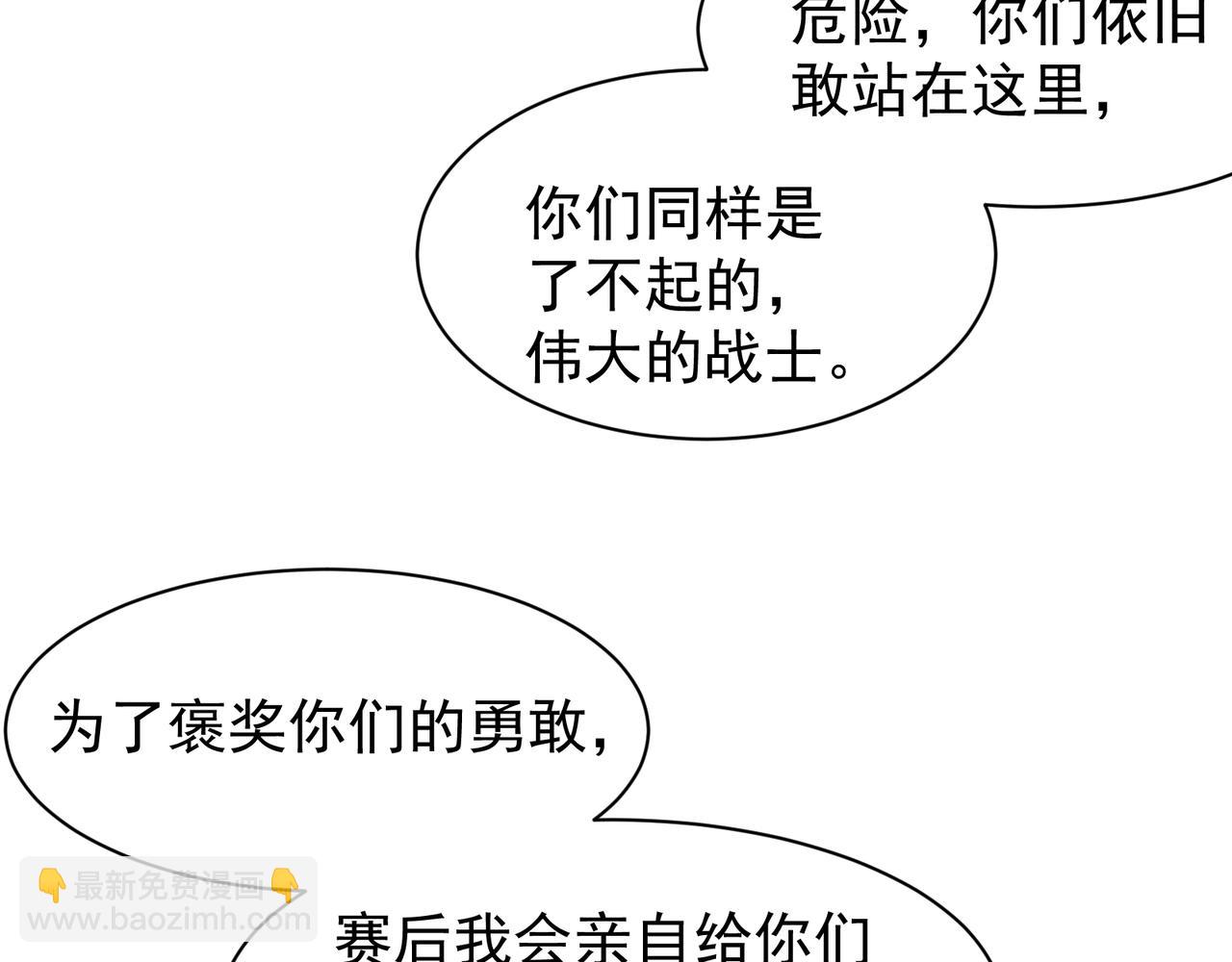 第40话 新六王的恐怖实力43