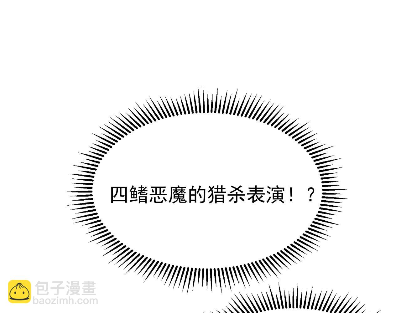 第40话 新六王的恐怖实力77