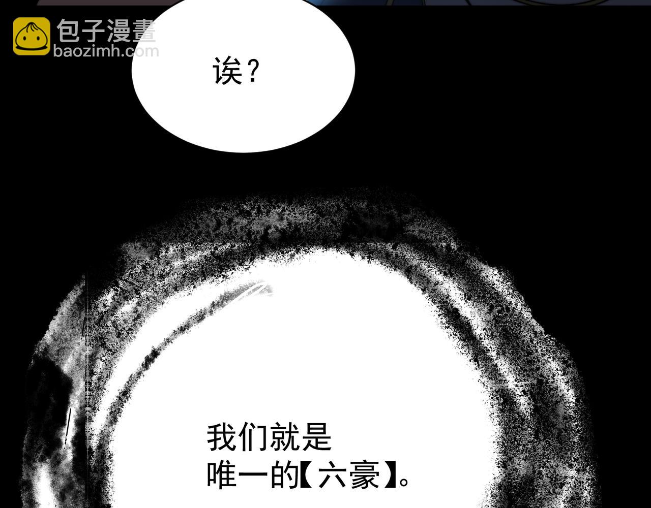 第40话 新六王的恐怖实力88