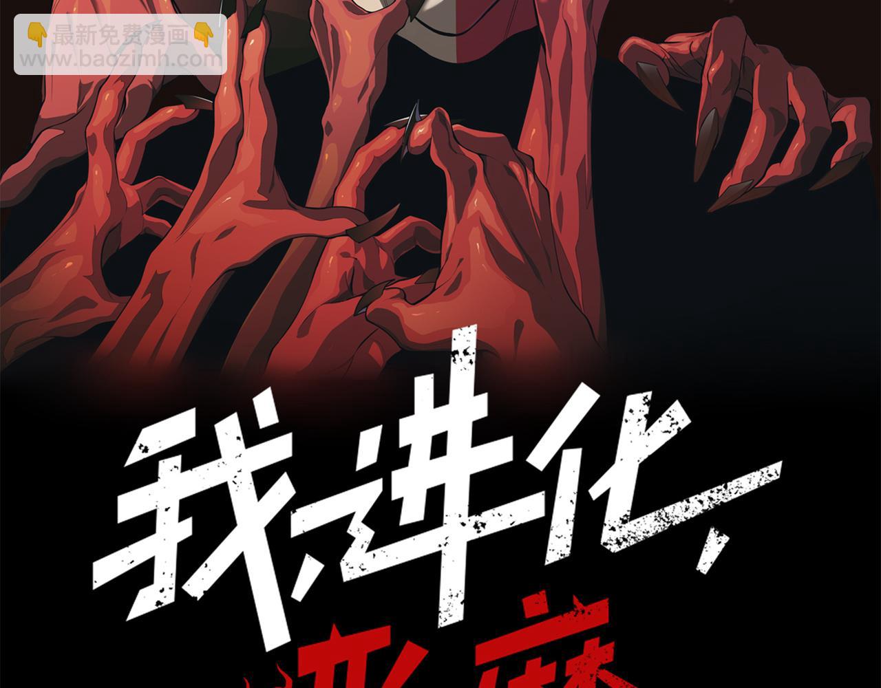 第40话 新六王的恐怖实力9