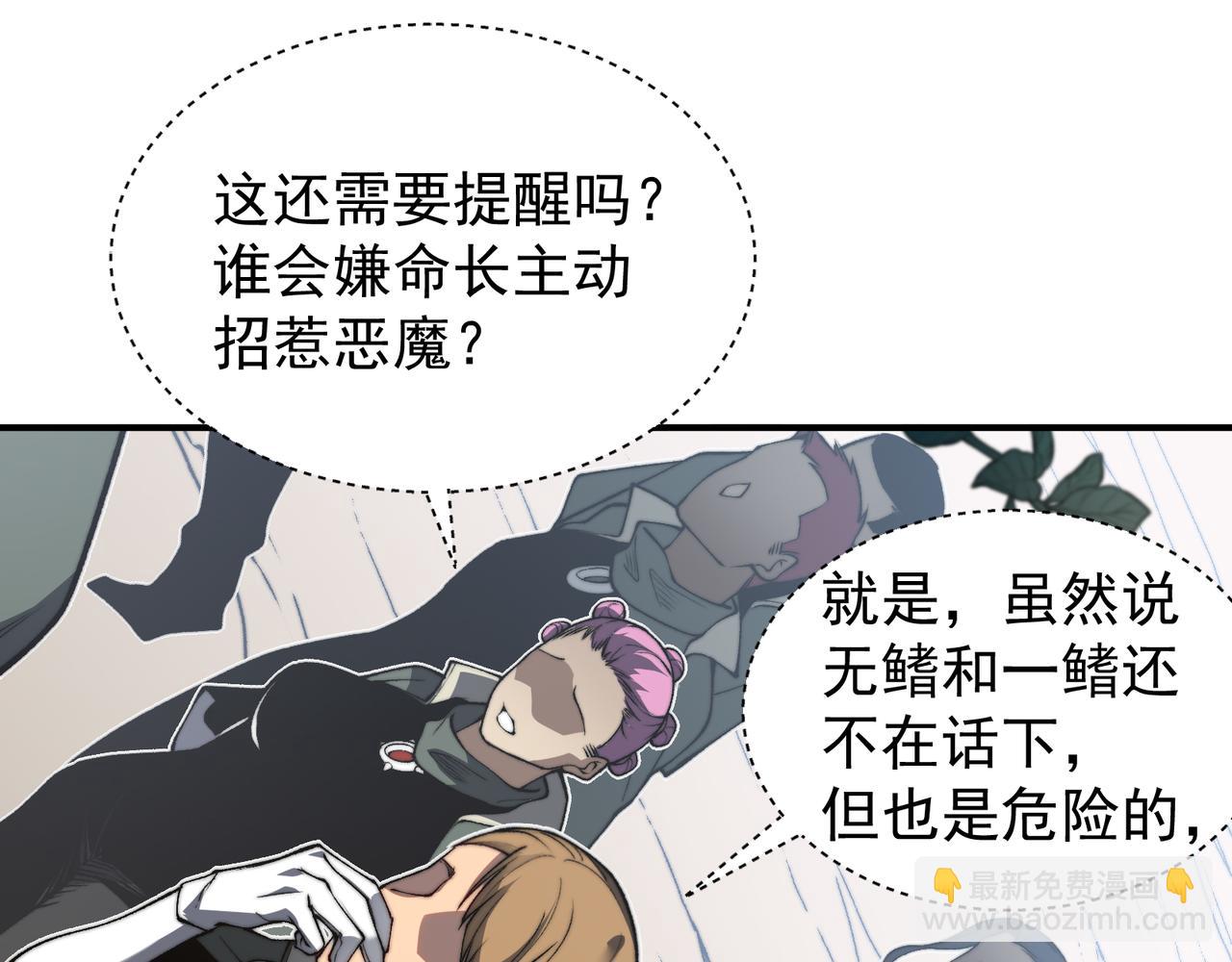 第41话 敌意！昂的目标！137