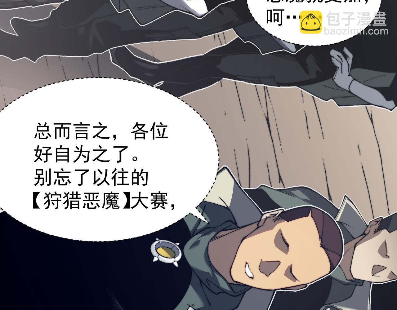 第41话 敌意！昂的目标！140