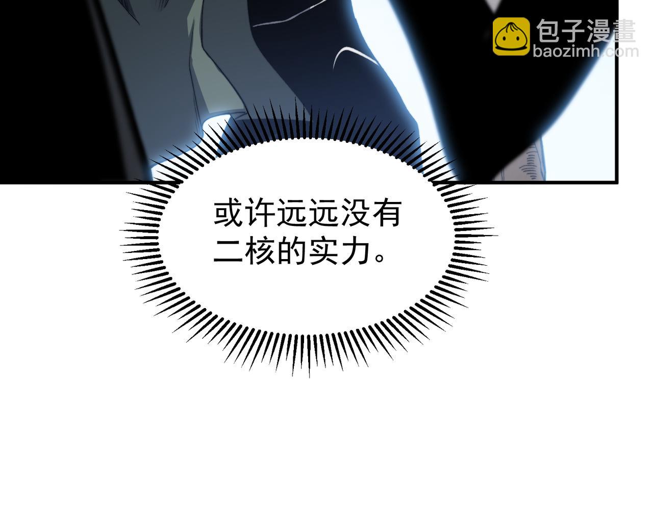 第41话 敌意！昂的目标！143