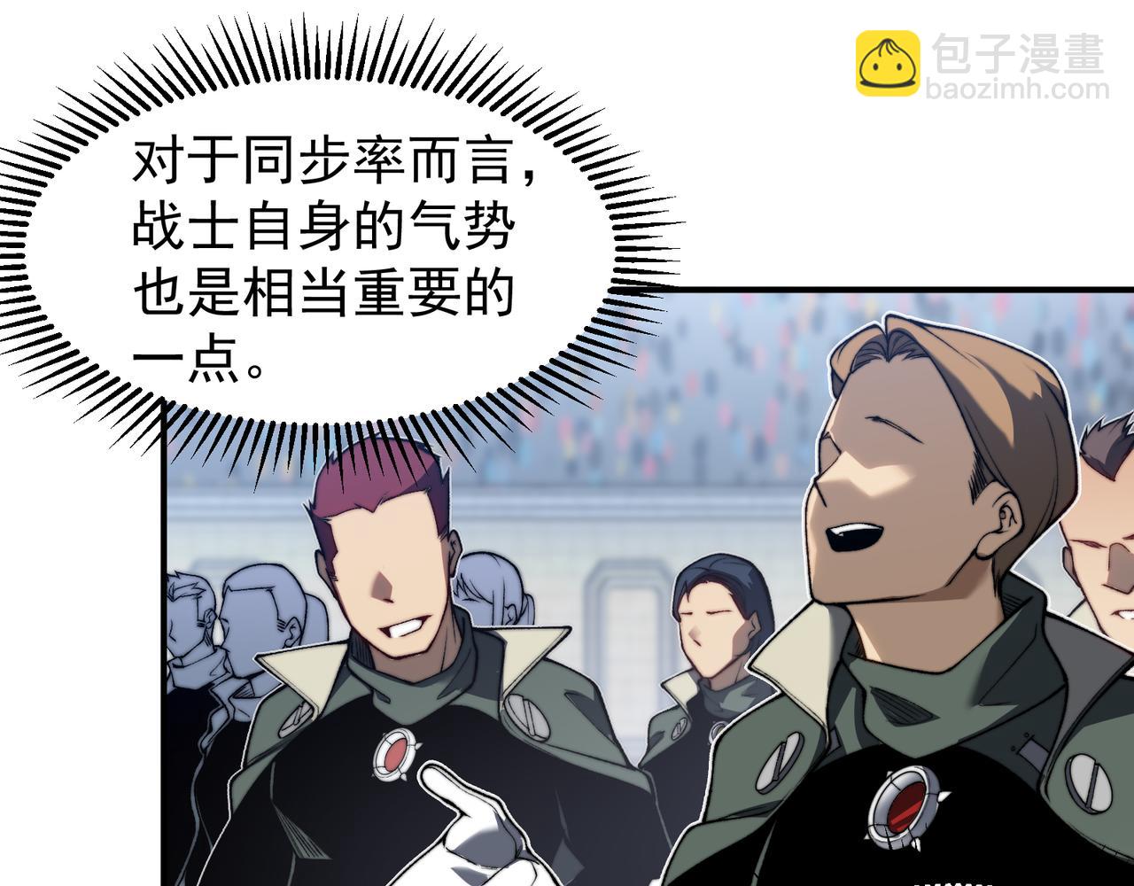 第41话 敌意！昂的目标！144