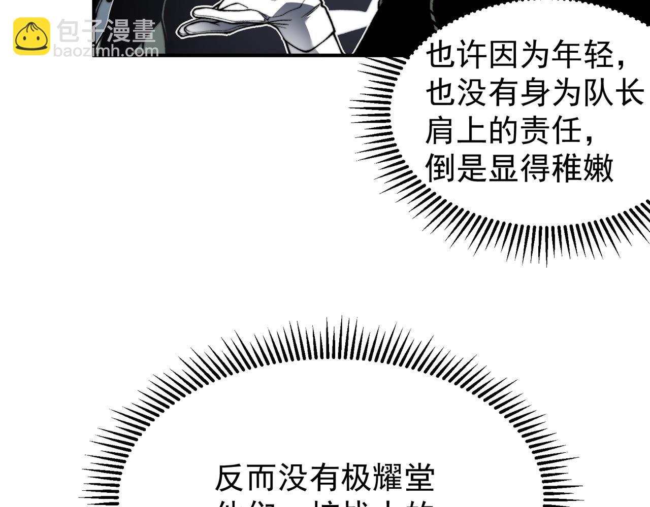 第41话 敌意！昂的目标！145