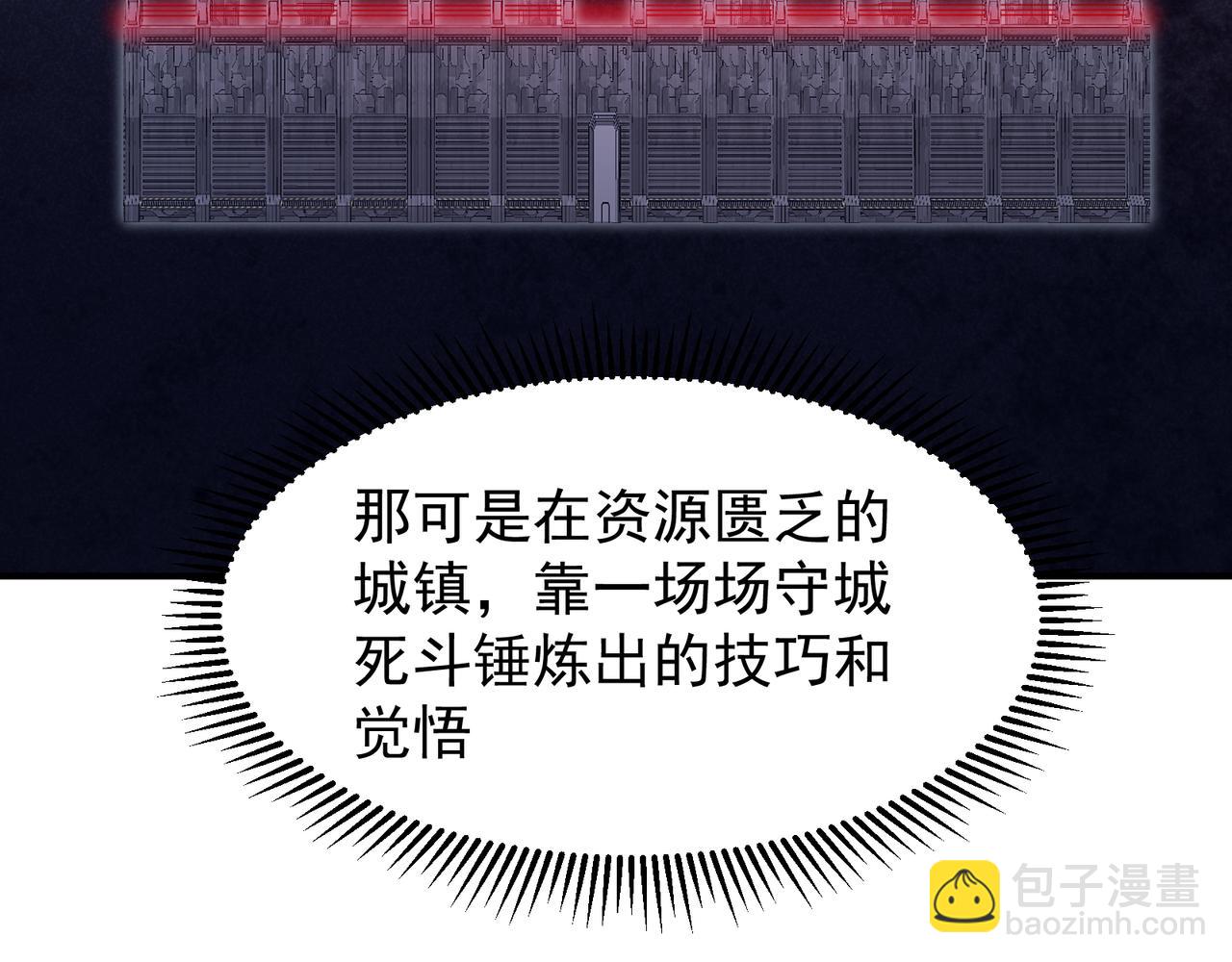 第41话 敌意！昂的目标！148
