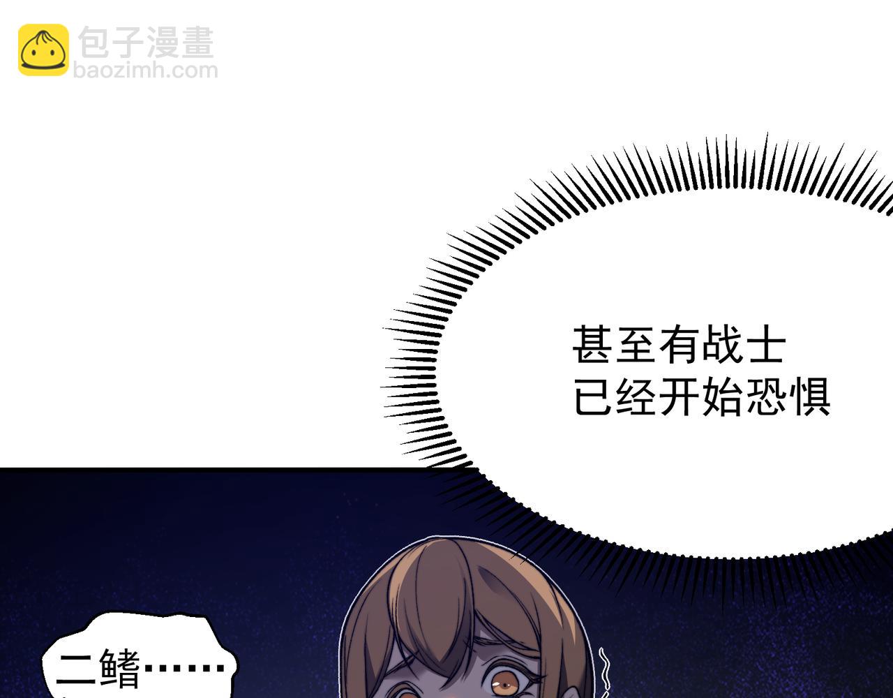 第41话 敌意！昂的目标！149