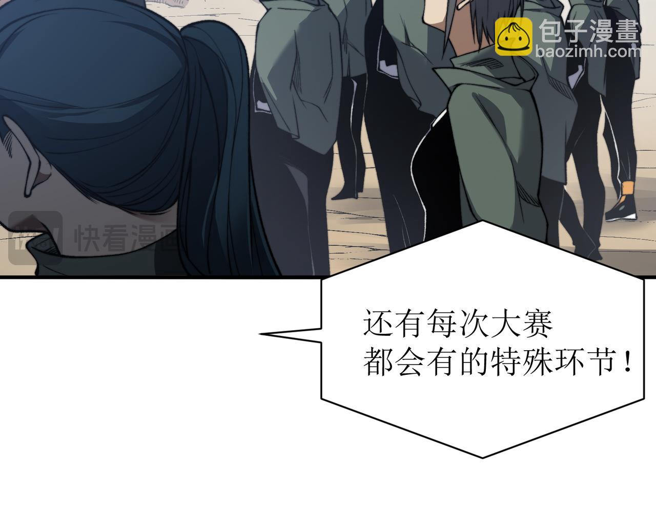 第41话 敌意！昂的目标！153