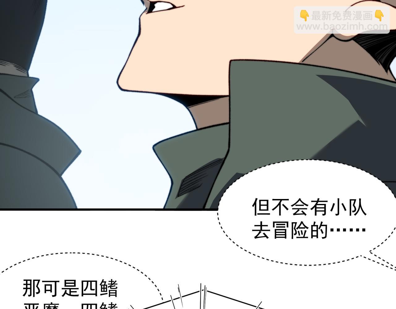 第41话 敌意！昂的目标！165