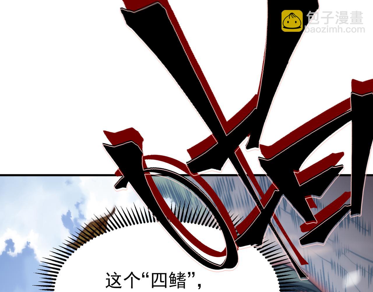 第41话 敌意！昂的目标！173