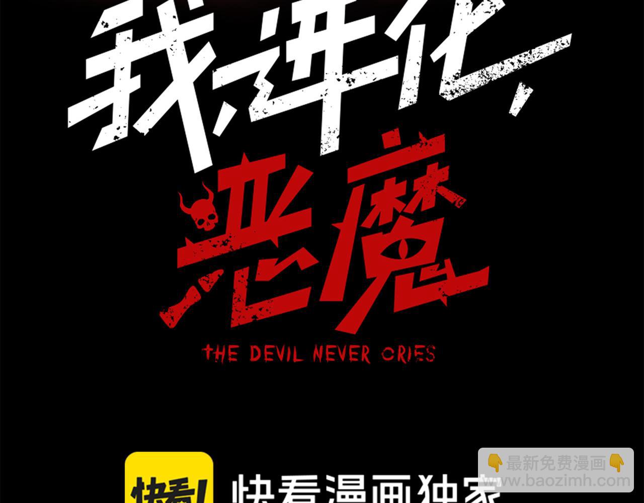 第41话 敌意！昂的目标！8