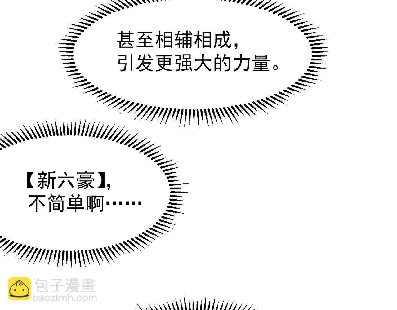 第41话 敌意！昂的目标！87