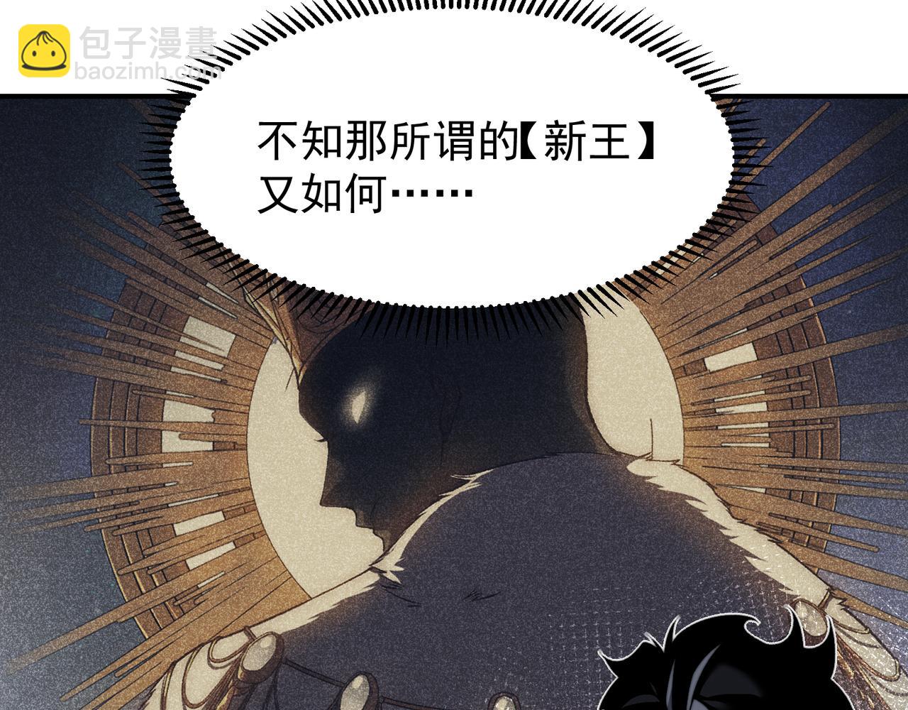 第41话 敌意！昂的目标！88