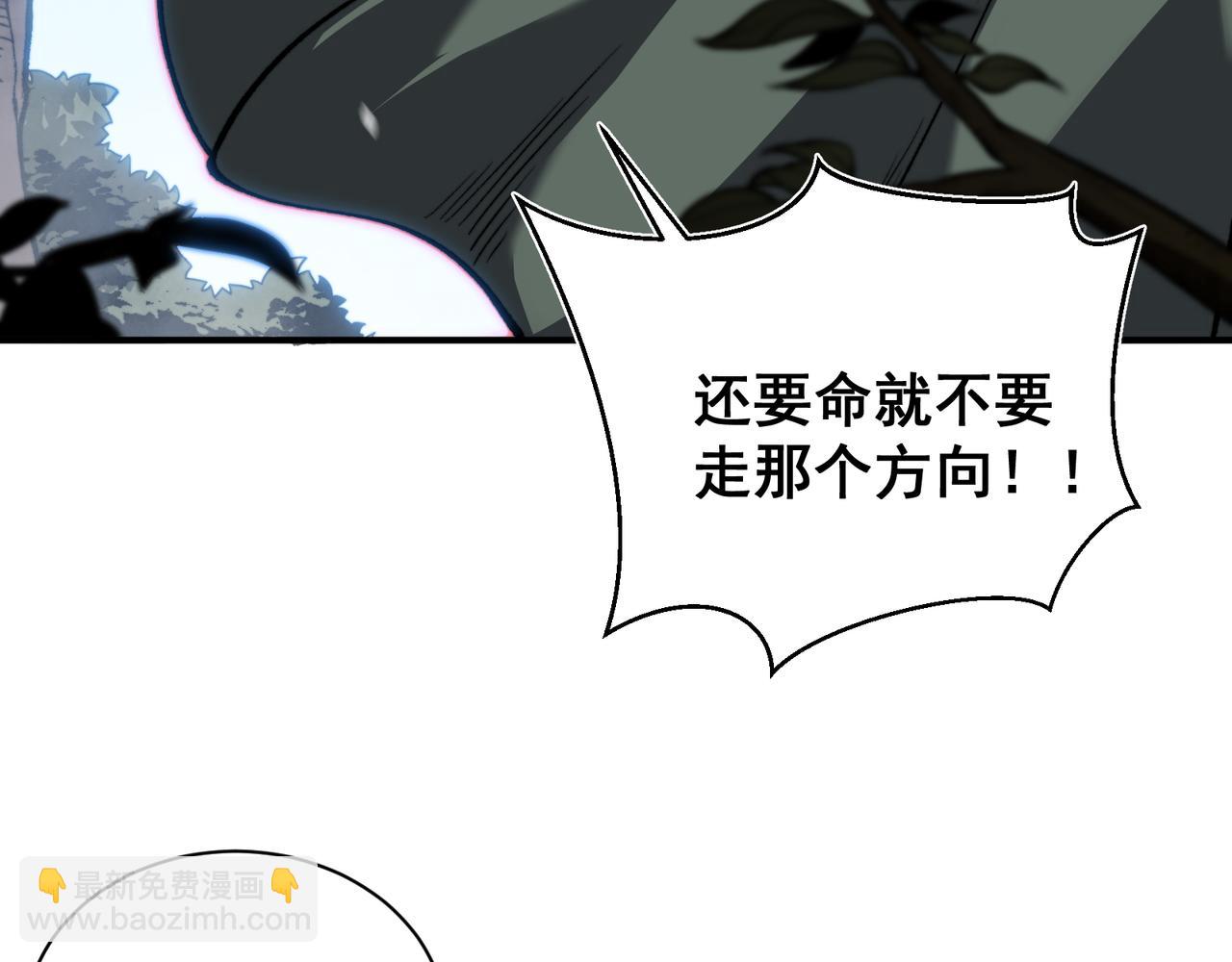 第42话 不善的目光注视113
