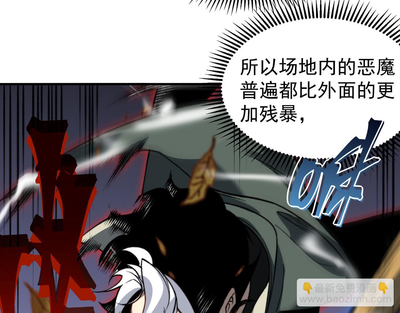第42话 不善的目光注视134