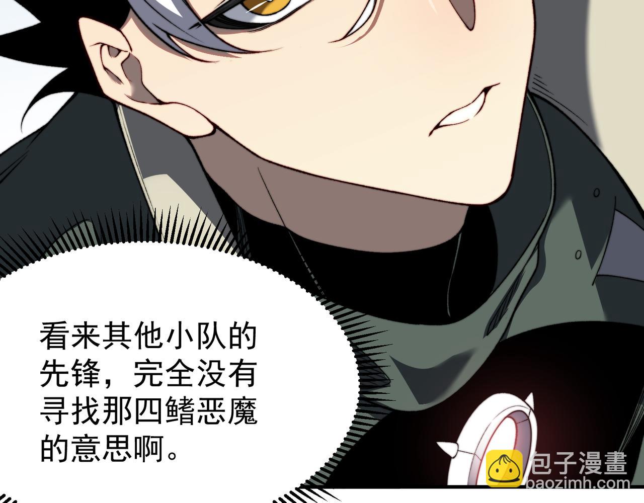 第42话 不善的目光注视14