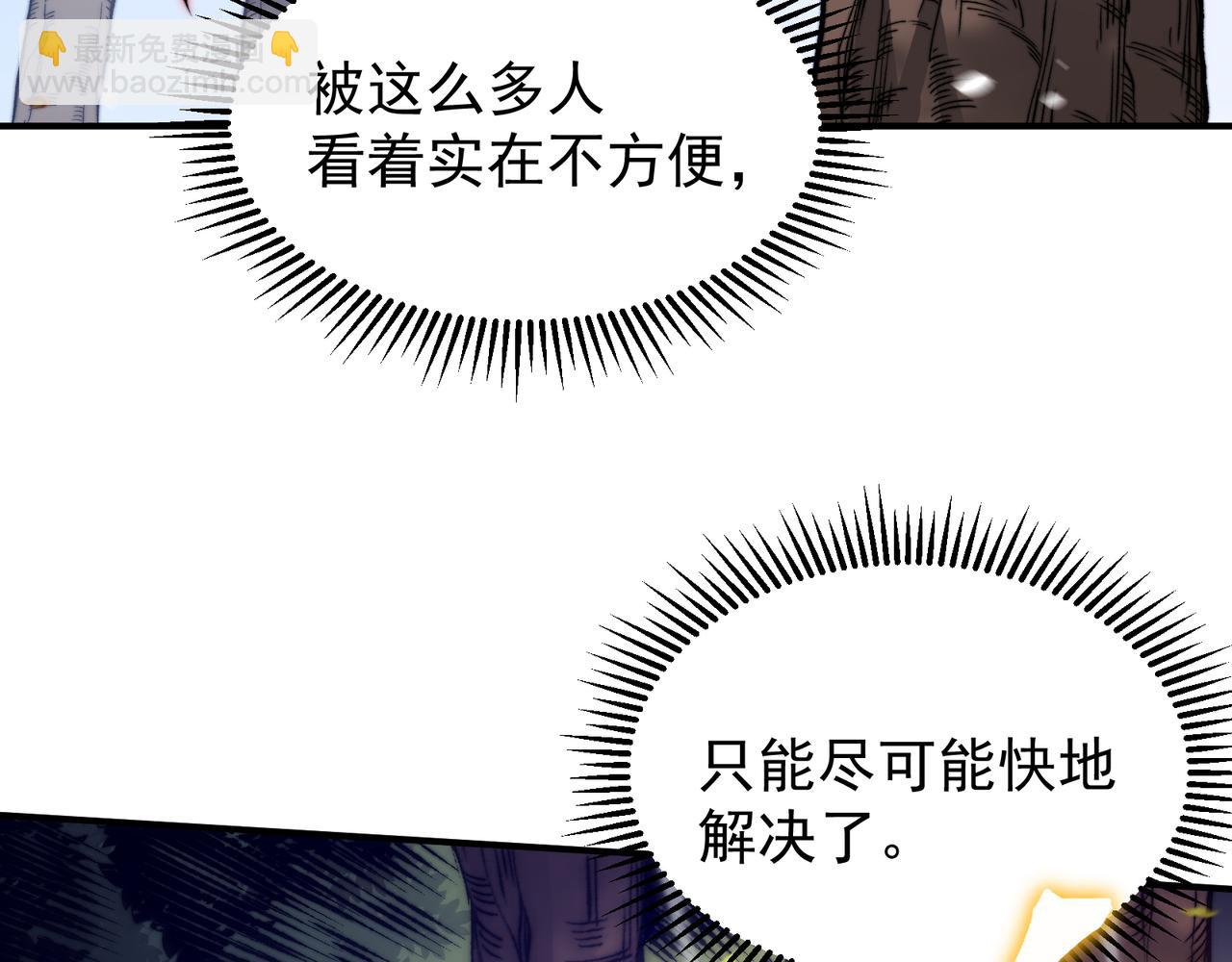 第42话 不善的目光注视143