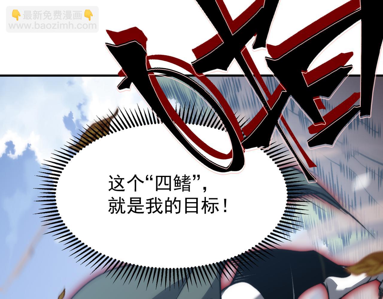 第42话 不善的目光注视2