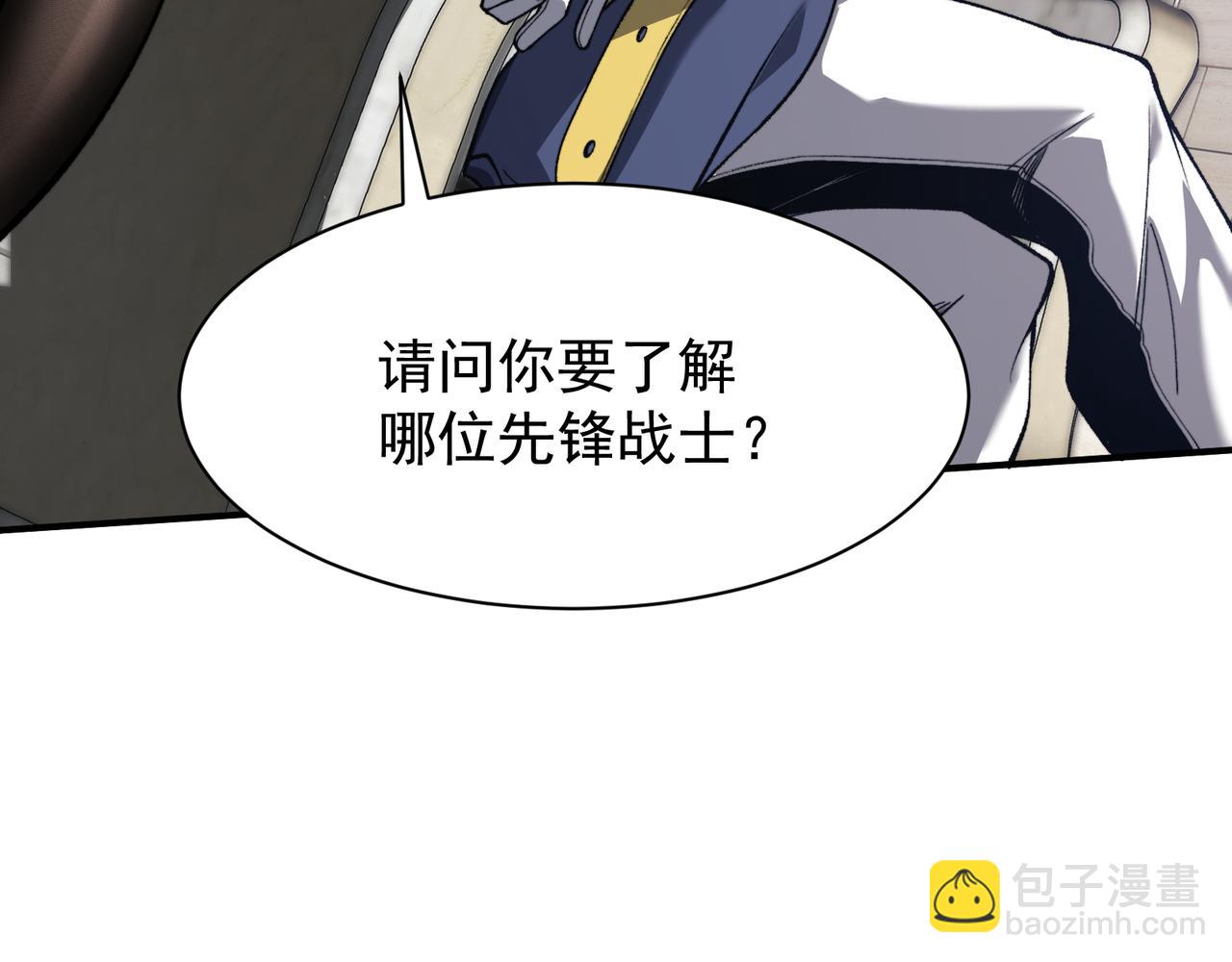 第42话 不善的目光注视25