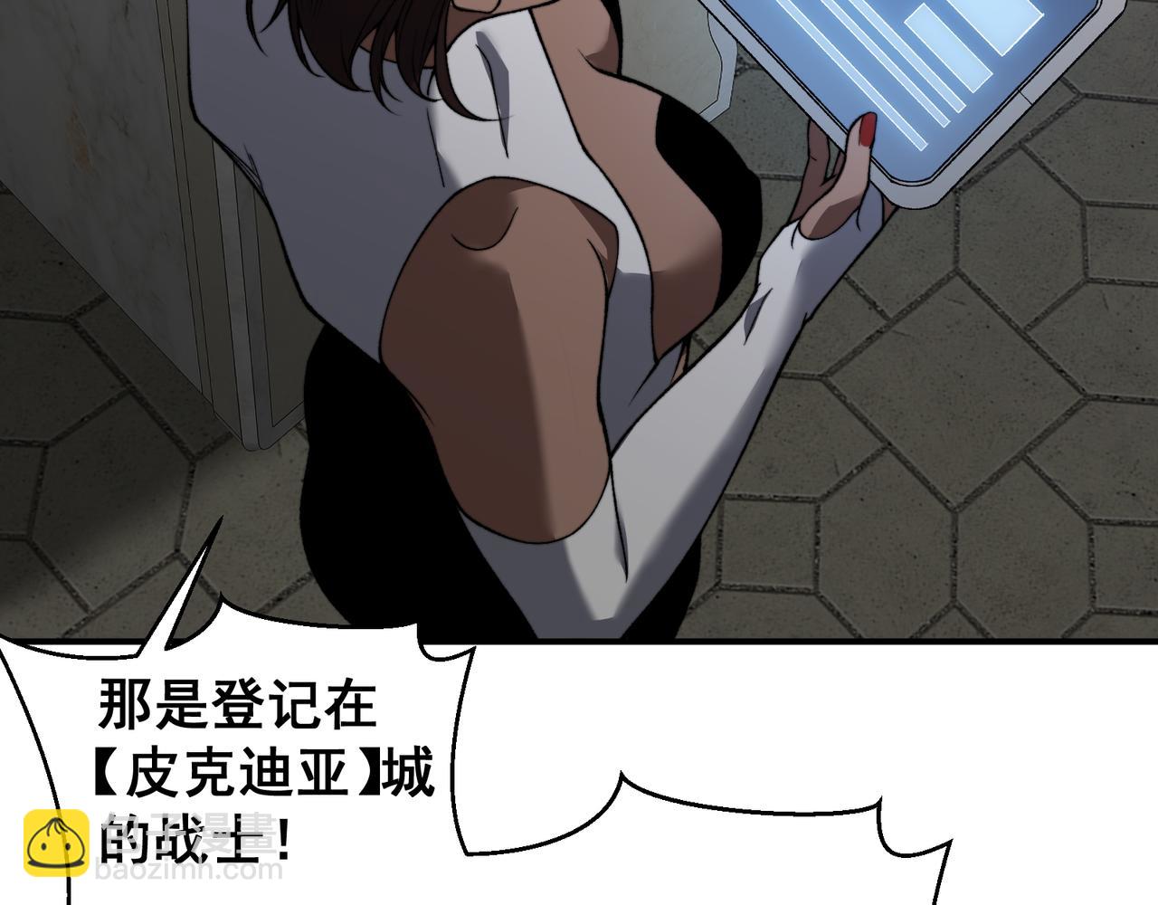 第42话 不善的目光注视31