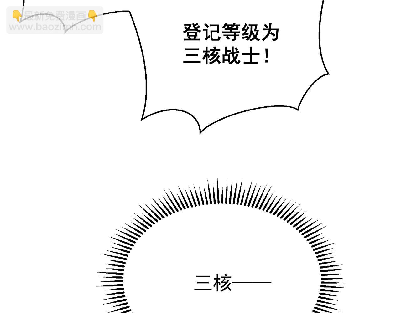 第42话 不善的目光注视32