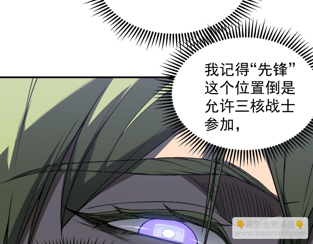 第42话 不善的目光注视33