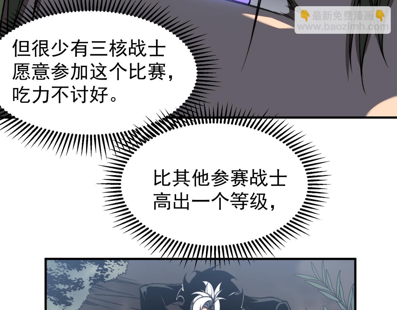第42话 不善的目光注视34