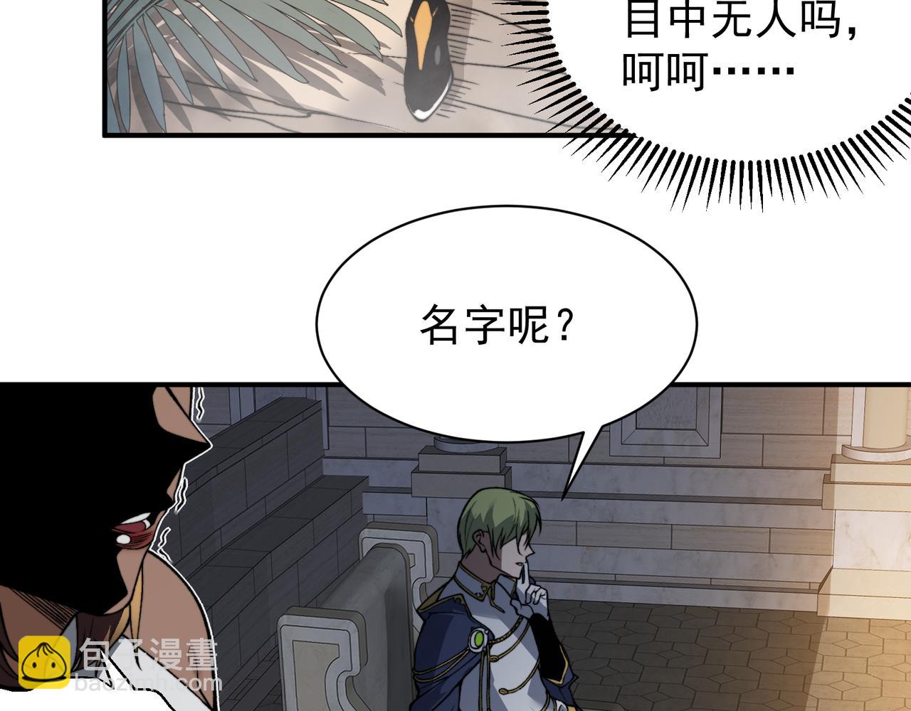第42话 不善的目光注视36