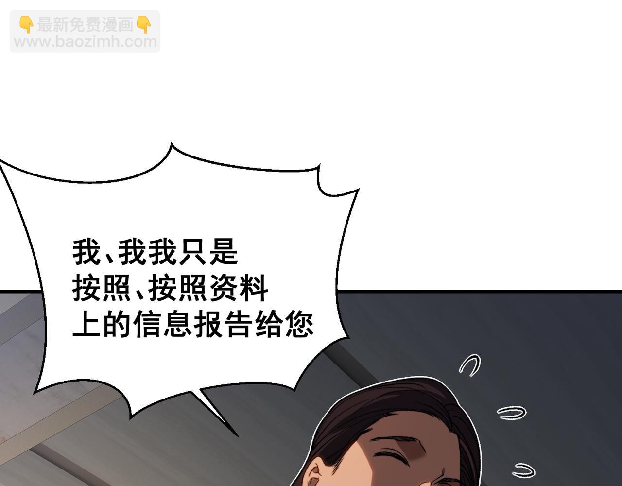 第42话 不善的目光注视43