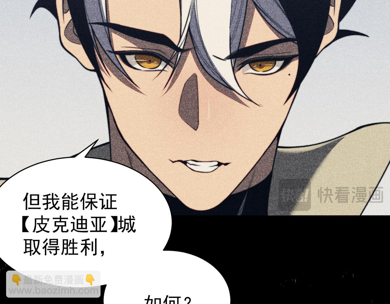 第42话 不善的目光注视82