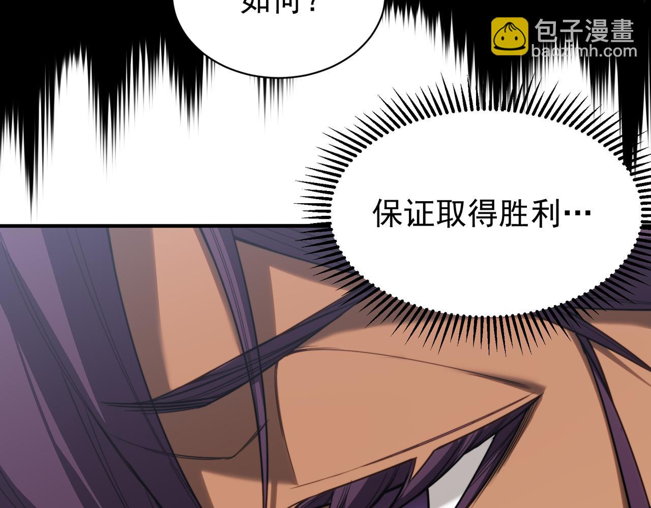 第42话 不善的目光注视83