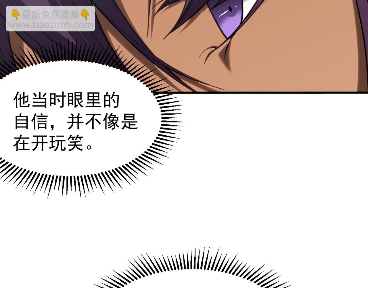 第42话 不善的目光注视84