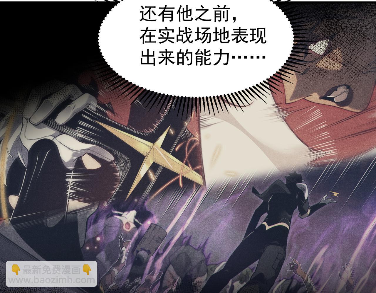 第42话 不善的目光注视85