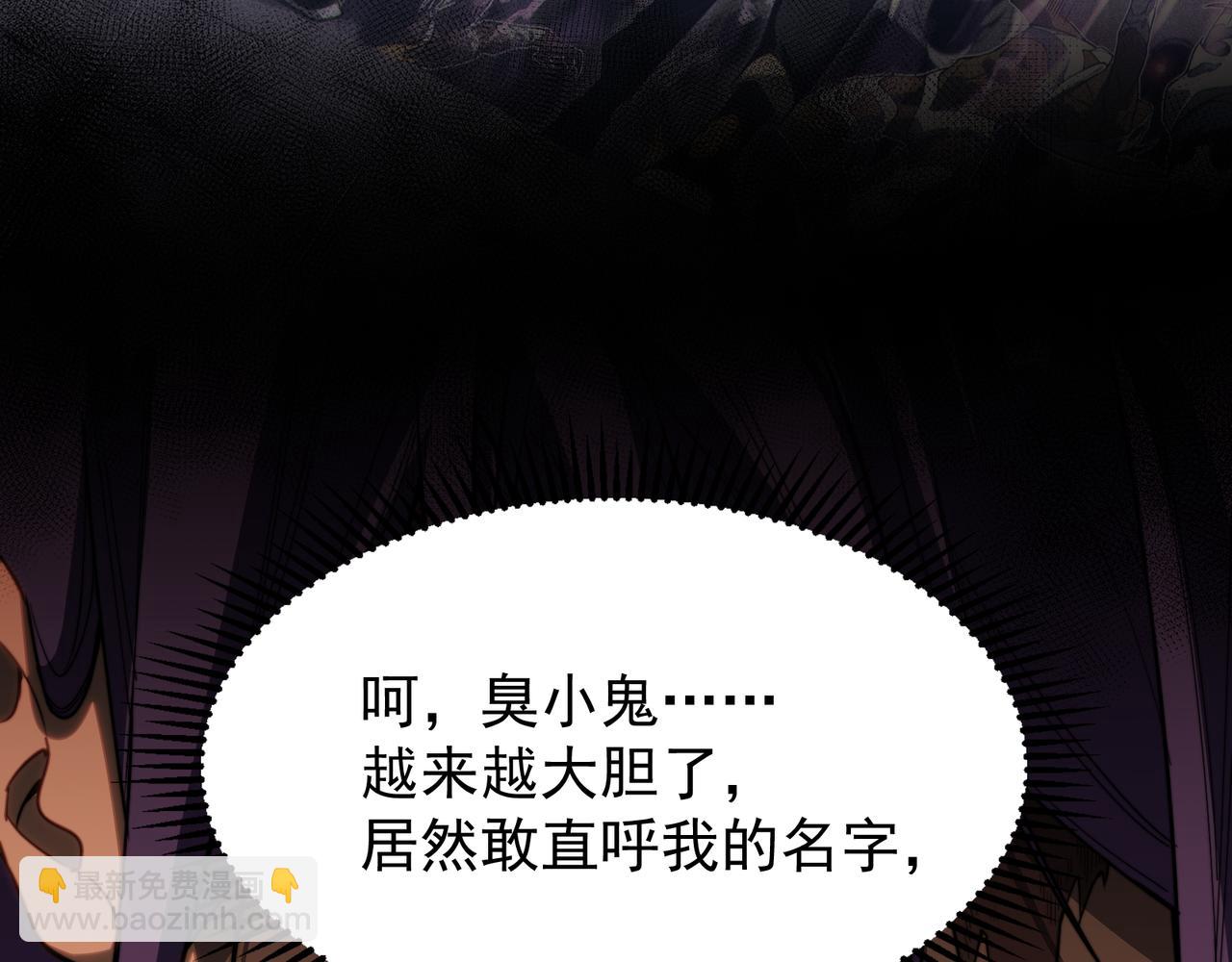 第42话 不善的目光注视86