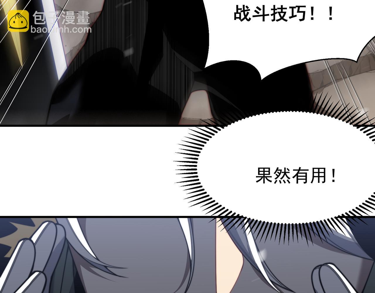 第45话  大赛结束？再见故人105