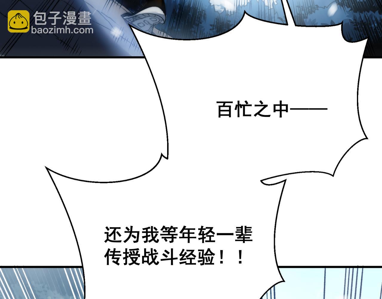 第45话  大赛结束？再见故人109