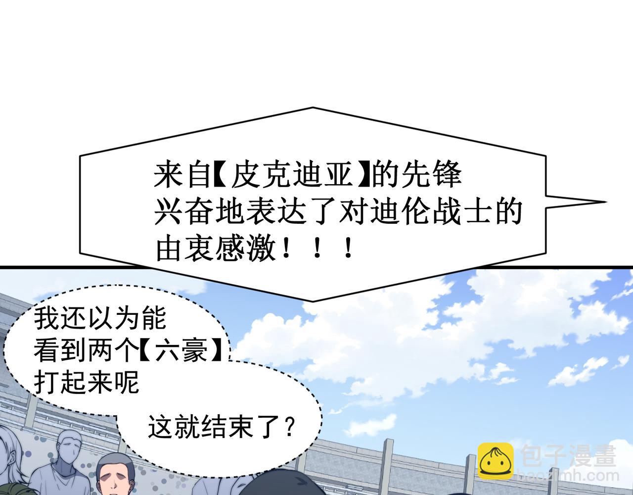 第45话  大赛结束？再见故人123