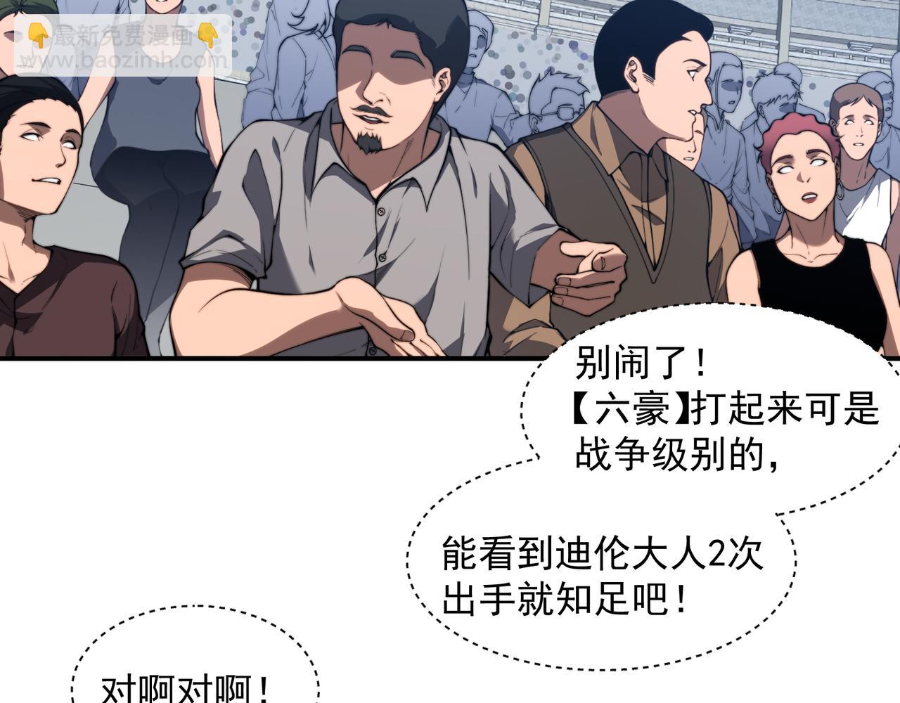 第45话  大赛结束？再见故人124