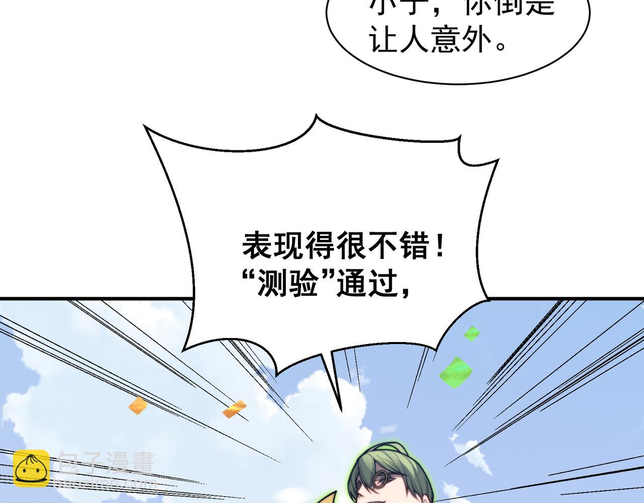 第45话  大赛结束？再见故人142