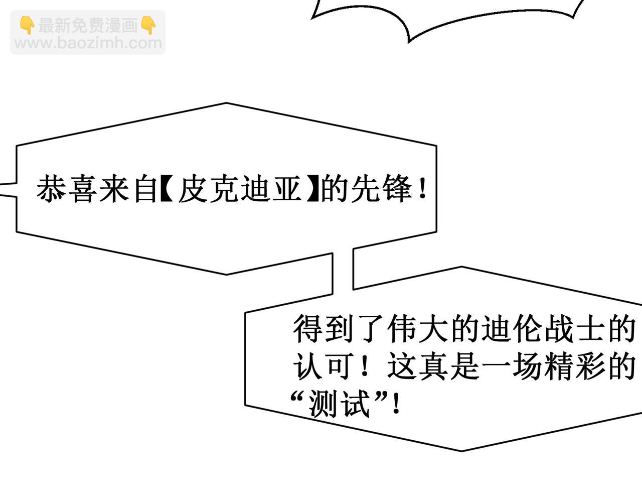第45话  大赛结束？再见故人145