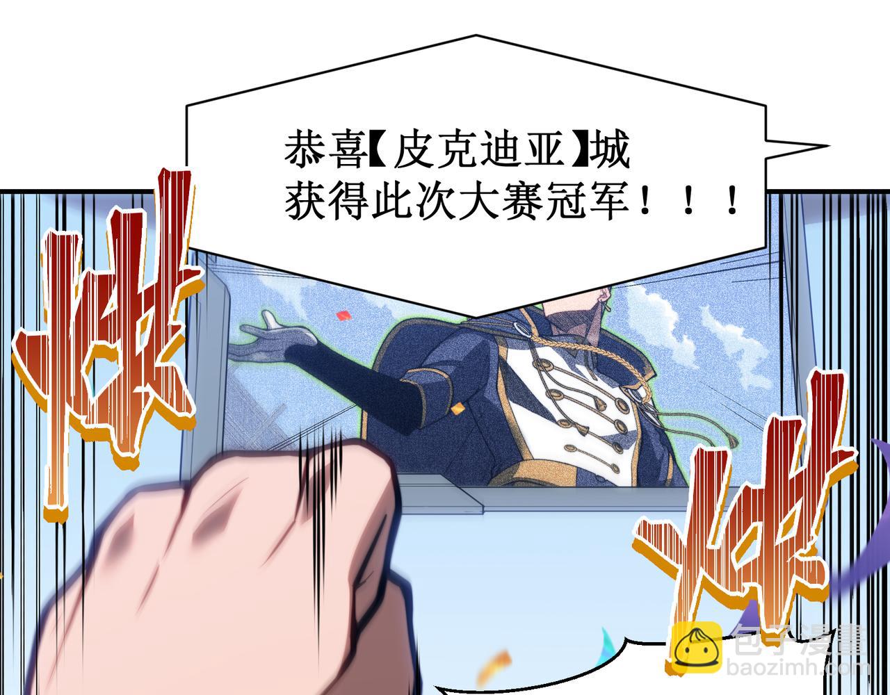 第45话  大赛结束？再见故人146