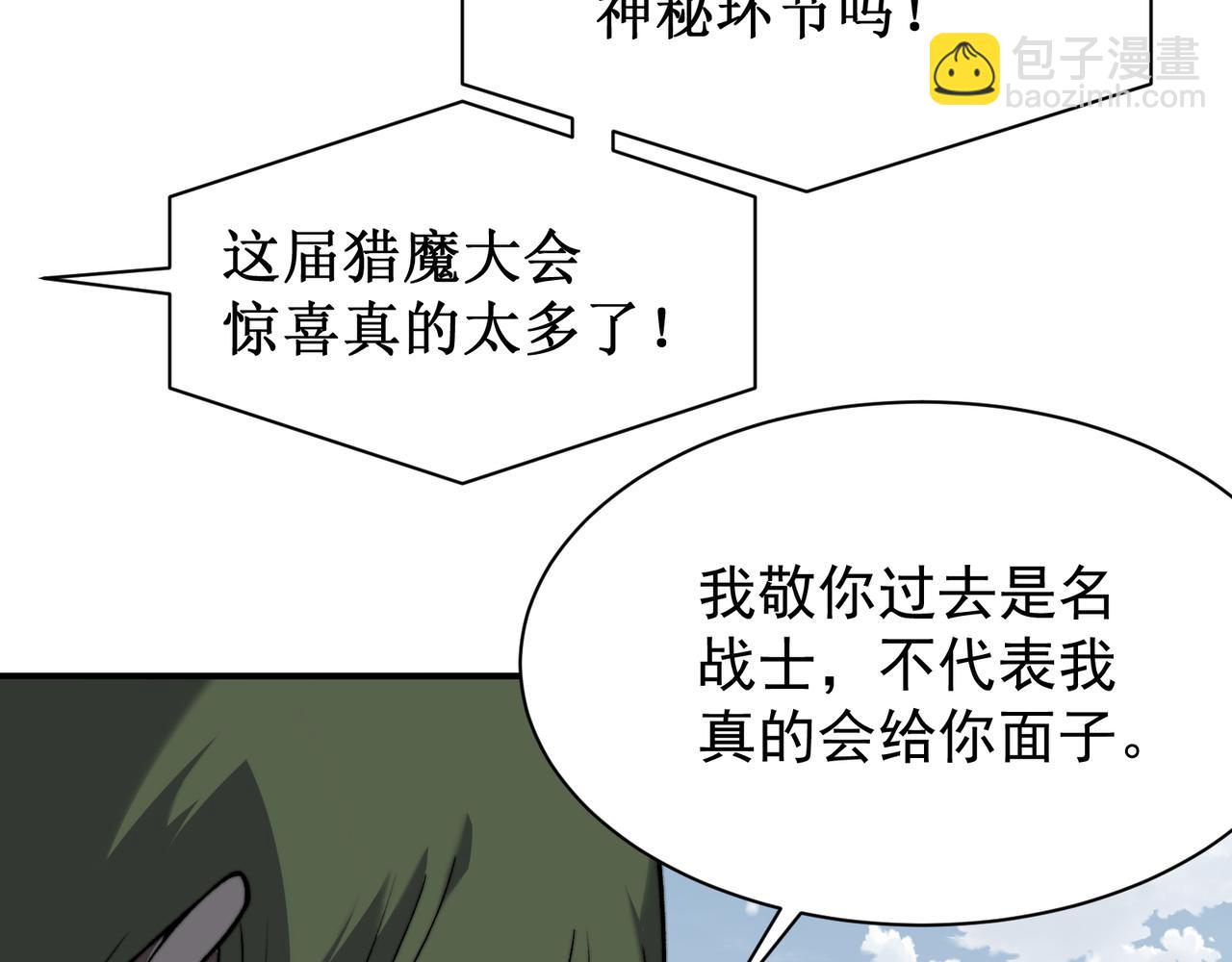 第45话  大赛结束？再见故人32