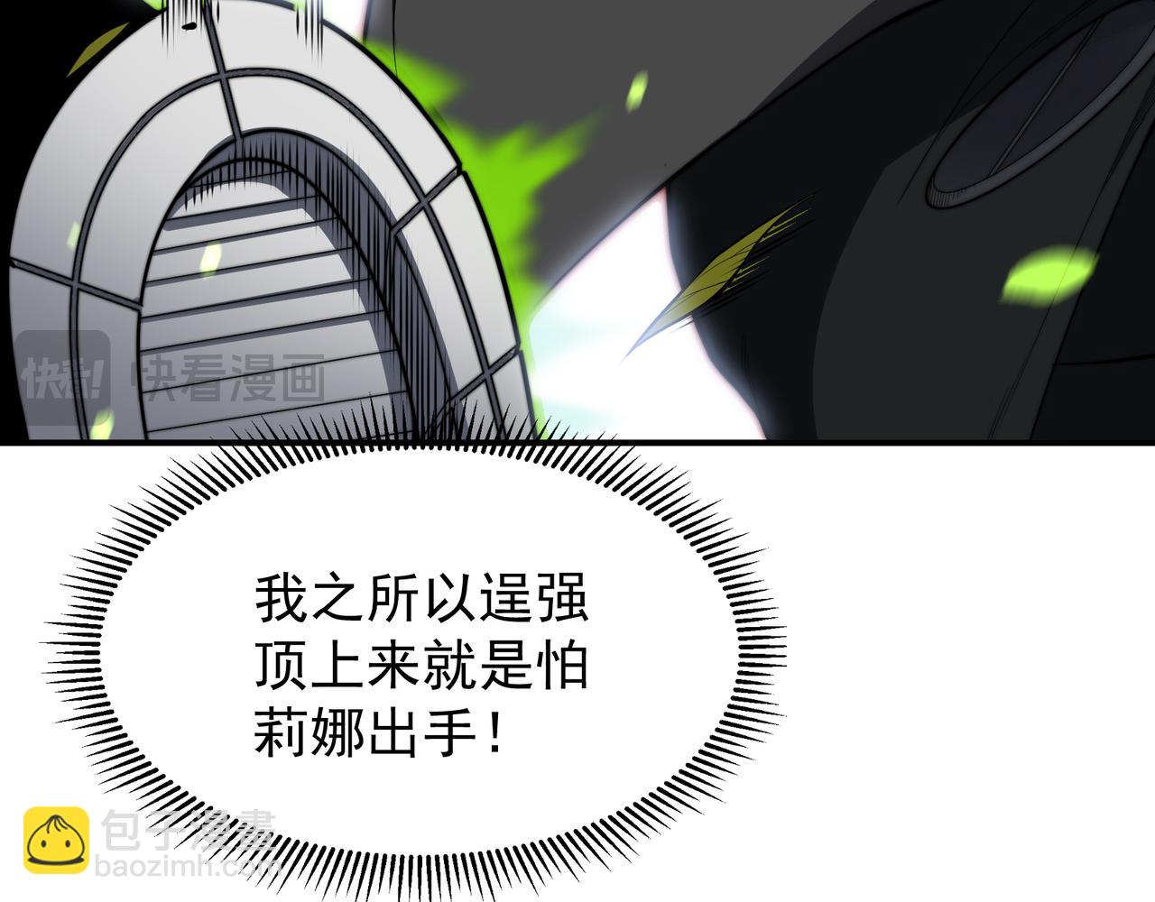 第45话  大赛结束？再见故人75