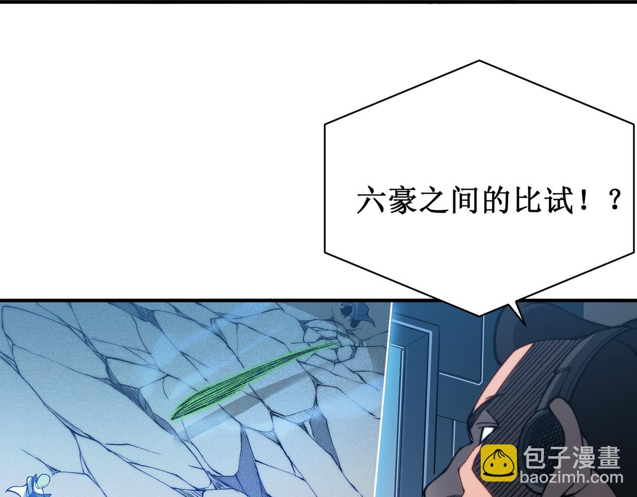 第45话  大赛结束？再见故人83