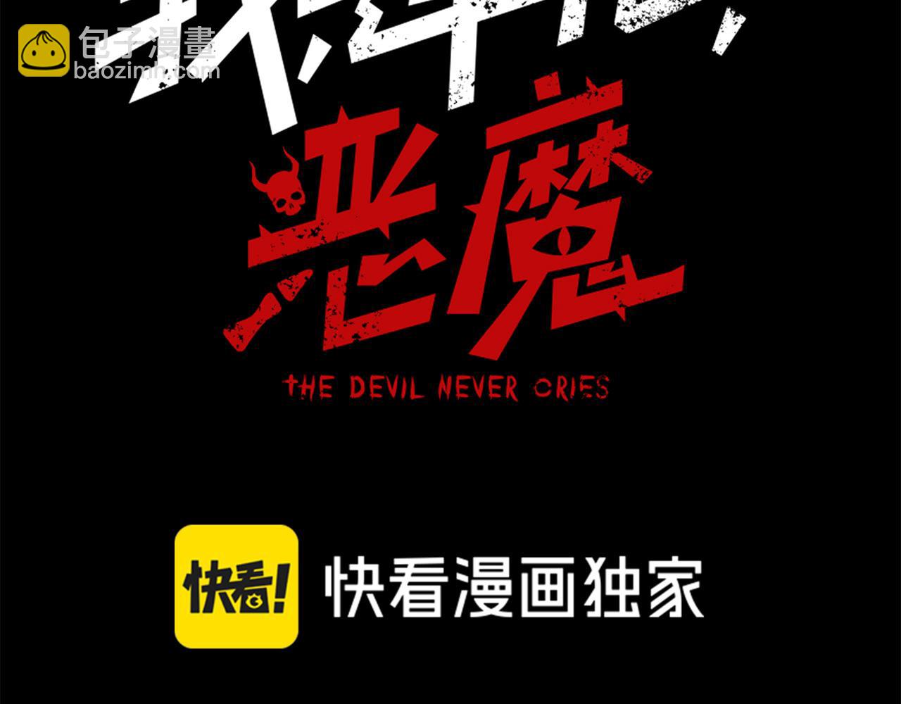 第49话 争夺水晶！正式开始！12