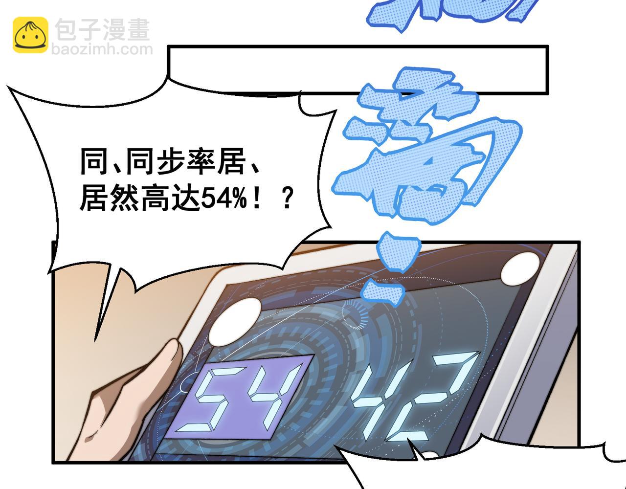 第49话 争夺水晶！正式开始！147