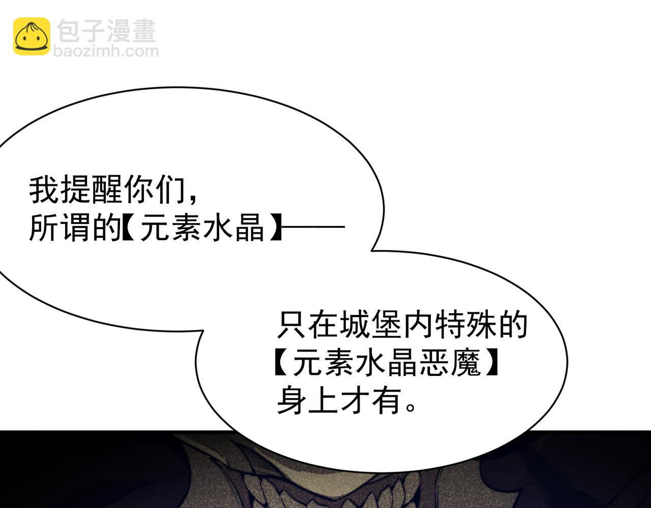 第49话 争夺水晶！正式开始！173
